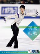 羽生結弦