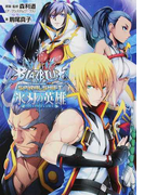 BLAZBLUE SPIRALSHIFT氷刃の英雄