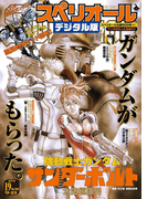 ビッグコミックスペリオール 2016年19号(2016年9月9日発売)