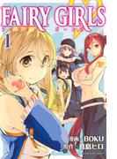 FAIRY GIRLS(1)