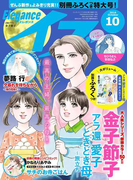 エレガンスイブ 2016年10月号