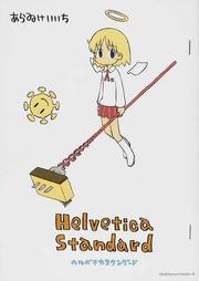 Helvetica Standard 角川コミックス・エース。 Helvetica Standard 角川コミックス・エース。