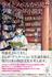 ライトノベルから見た少女/少年小説史 現代日本の物語文化を見直すために