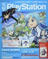 電撃PlayStation 2014.10.30 Vol.576