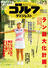 週刊ゴルフダイジェスト 2016/7/5号