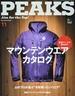 ＰＥＡＫＳ ２０１４−１１ Ｎｏ．６０