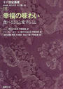 十八世紀叢書