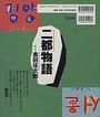 二都物語