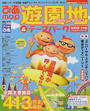 ぴあmap遊園地&テーマパーク