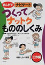 まんがでナビゲート