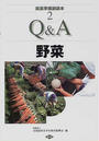就農準備副読本