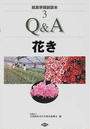 就農準備副読本