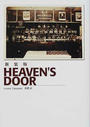 Heaven’s door