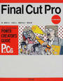 Final Cut Pro