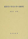 聴覚障害児の字幕の読みに関する実験的研究