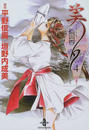吸血姫美夕