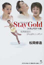 Stay gold Stay gold