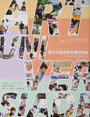 ART UNIVERSIADE菜の花里美発見展記録集