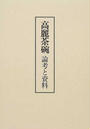 高麗茶碗