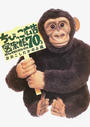 ちびっこ広告図案帳70’s