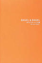 BAGEL&BAGELオリジナル・レシピ集