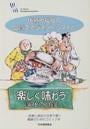 医療と福祉の品質マネジメントシステム