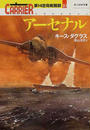 アーセナル