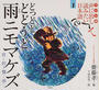 子ども版声に出して読みたい日本語