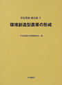 宇佐美繁著作集