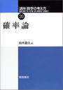 講座数学の考え方
