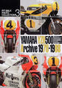 ヤマハYZR500アーカイヴ1978-1988