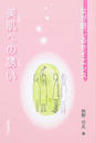 美肌への誘い