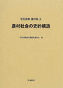 宇佐美繁著作集