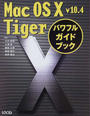 Mac OS Ⅹ v10.4 Tigerパワフルガイドブック