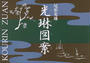 光琳図案