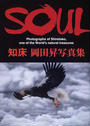 SOUL