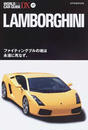 ランボルギーニ