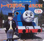 トーマスランドへようこそ!