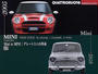 Mini to MINI:グレートミニの革命