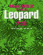 Mac OS Ⅹ v10.5 Leopard大全