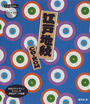 江戸地紋CD-ROM
