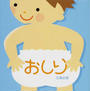 おしり