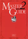 遊☆戯☆王オフィシャルカードゲームデュエルモンスターズMASTER GUIDE