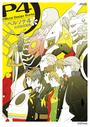 ペルソナ4公式設定画集