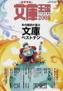 おすすめ文庫王国