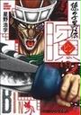 ビン~孫子異伝~(ジャンプ・コミックスデラックス)