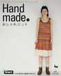Hand madeおしゃれニット