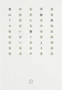 文章は写経のように書くのがいい