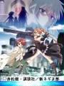 DVD付き初回限定版 魔法先生ネギま! 第27巻