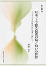 ロボットで探る昆虫の脳と匂いの世界